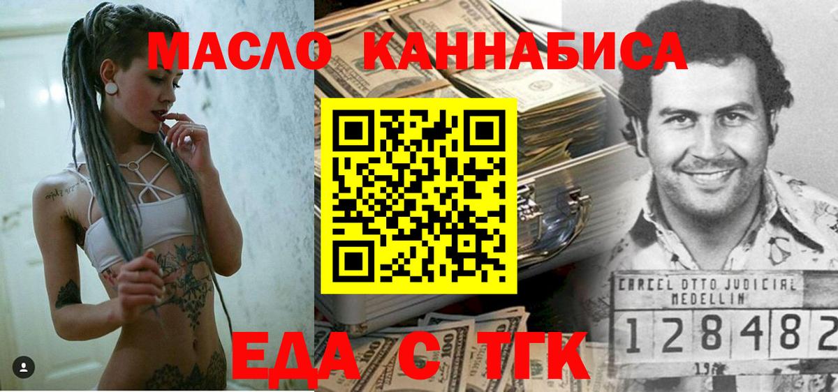 Cannafood конопля  Вход с VPN  Великие Луки 