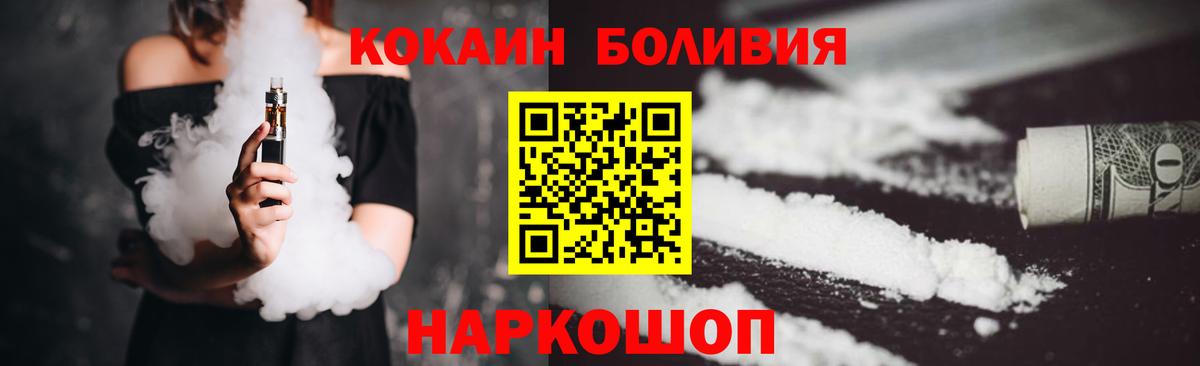 Cocaine Эквадор Великие Луки