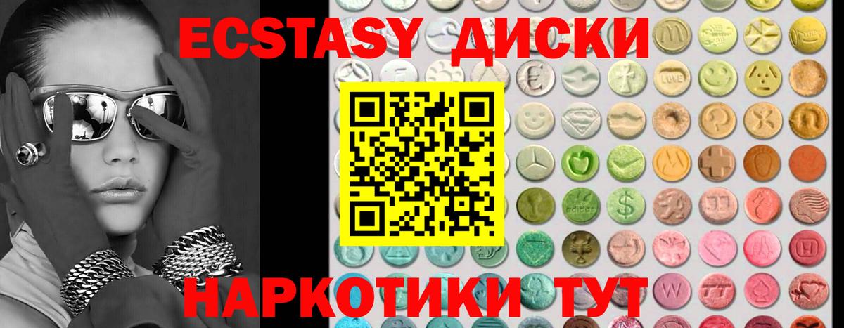 Ecstasy XTC  Экстази  это Telegram  Вход с VPN  Ecstasy 280мг  Великие Луки 