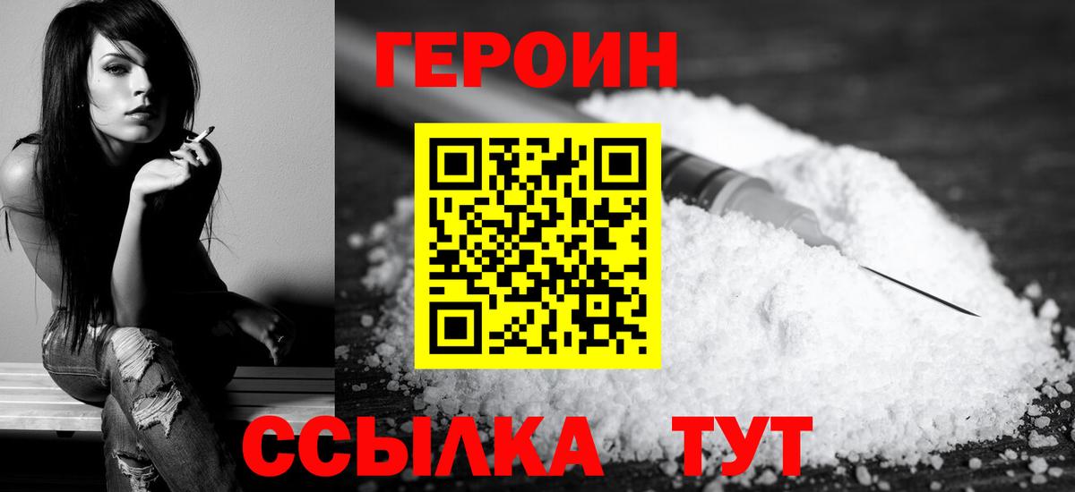 Героин гречка Великие Луки