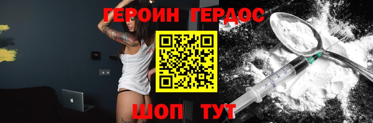 ГЕРОИН афганец  Вход с VPN  Великие Луки 