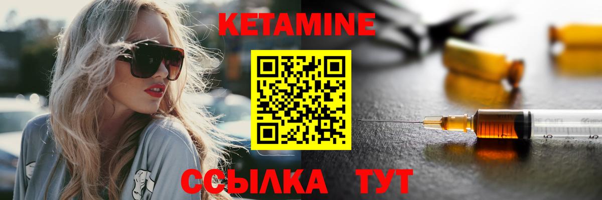Кетамин ketamine Великие Луки