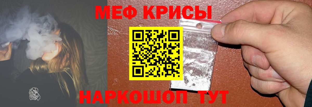 Мефедрон кристаллы  продажа наркотиков  Вход с VPN  МЯУ-МЯУ  Великие Луки  МЯУ-МЯУ кристаллы 