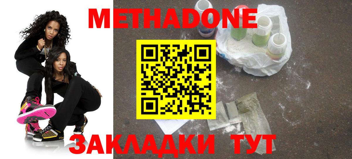 Метадон белоснежный Великие Луки