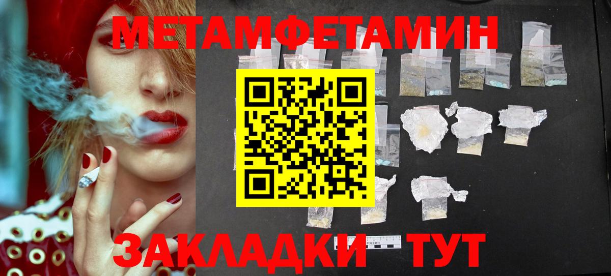 Метамфетамин Methamphetamine Великие Луки