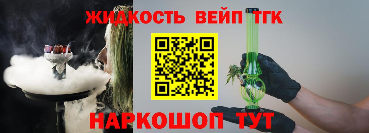 ТГК Wax Великие Луки