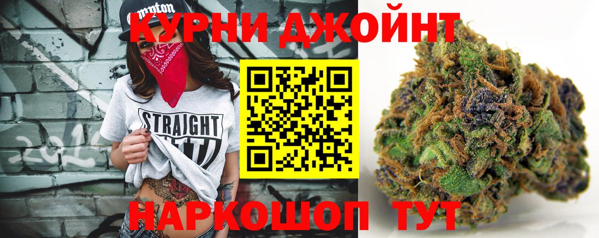 Бошки Шишки White Widow  Шишки марихуана THC 21%  Вход с VPN  Каннабис SATIVA & INDICA  Великие Луки 
